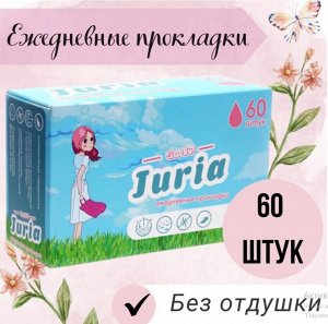 JURIA Прокладки ЕЖЕДНЕВНЫЕ Daily 155 мм 60  шт.