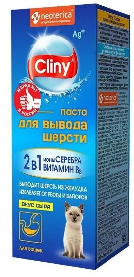 Cliny Паста для вывода шерсти 30мл Сыр