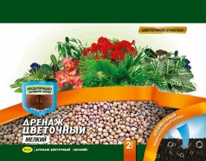 Дренаж 2лит Крупный Цветочное счастье