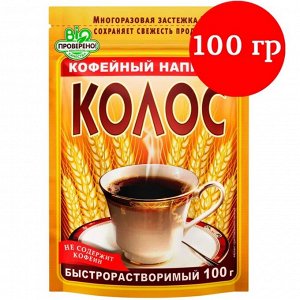 Напиток кофейный Колос 100гр. ZIP