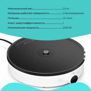 Индукционная плита Xiaomi Mijia Induction Cooker Lite