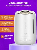 Увлажнитель воздуха Deerma Water Humidifier DEM-F600