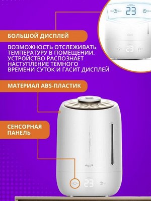 Увлажнитель воздуха Deerma Water Humidifier DEM-F600