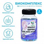 Витамины, БАДы, Вкусности — укрепляем организм)