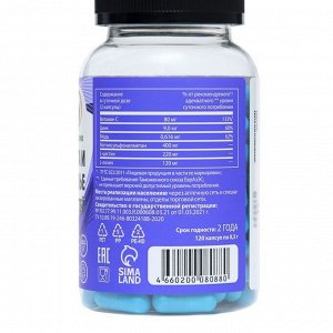 Витамины Skin Nails &amp; Hair для красоты и здоровья волос, кожи, ногтей, 120 капсул