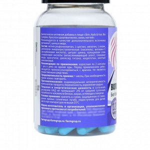 Витамины Skin Nails &amp; Hair для красоты и здоровья волос, кожи, ногтей, 120 капсул