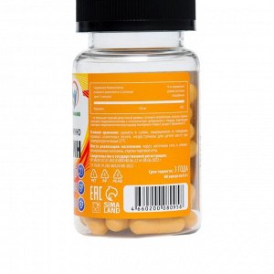 Куркумин с пиперином Иммуно, 60 капсул по 0,4 г