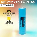 Аккумуляторная батарея, высокотоковый аккумулятор Depend ICR18650 Li-ion 4.2V 8800 mAh / 1 шт., для питания оборудования