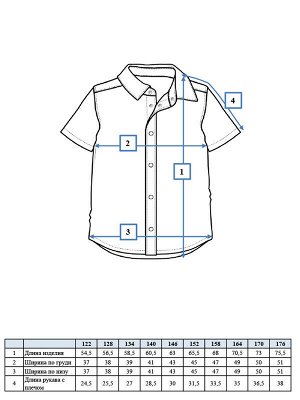 Сорочка текстильная для мальчиков (slim fit)