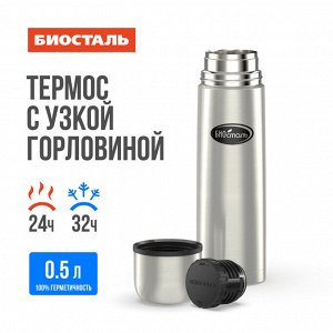 Термос нержавеющая сталь 0,5л узкое горло