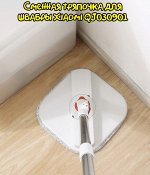 Сменная тряпка для Xiaomi Quange QJ030901, оригинал