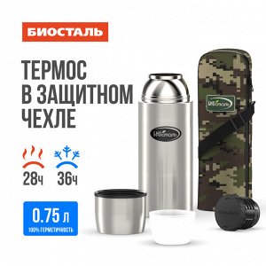 Термос нержавеющая сталь 0,75л Охота узкое горло в чехле