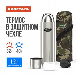 Термос нержавеющая сталь 1,2л Охота узкое горло в чехле