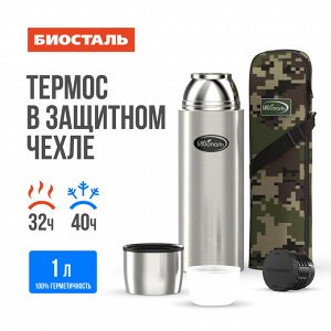 Термос нержавеющая сталь 1,0л Охота узкое горло в чехле