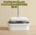 Сменная тряпка (2шт) для Xiaomi Quange Wireless Floor Sweeping Mop