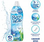 Вернель Концентрированный кондиционер ля белья Свежий бриз, 0.91 л
