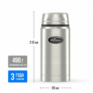 Термос нержавеющая сталь 0,75л широкое горло с ложкой