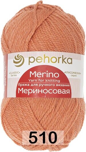 Пряжа Пехорка Мериносовая