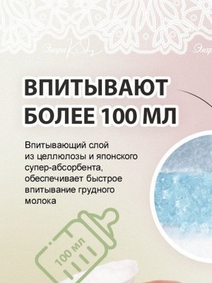 Вкладыши для груди Элара kids soft черные 30 шт