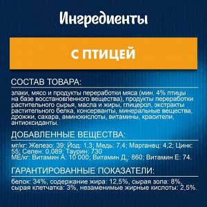Сухой корм Felix "Двойная вкуснятина", для кошек, птица, 1.3 кг