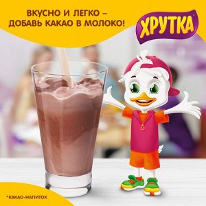 ХРУТКА® ● Какао-напиток быстрорастворимый для питания детей дошкольного и школьного возраста, пакет, 135 г