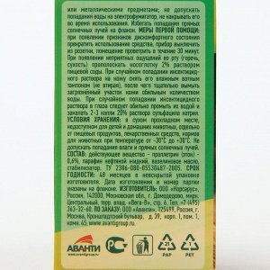 Дополнительный флакон-жидкость ARGUS 45 ночей БЕЗ ЗАПАХА 30 мл