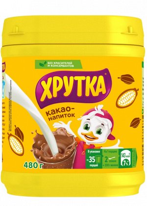 ХРУТКА® ● Какао-напиток быстрорастворимый для питания детей дошкольного и школьного возраста, банка, 480 г