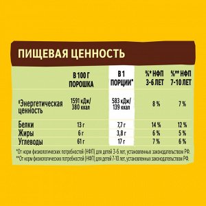 ХРУТКА® ● Супершоколадный вкус. Какао-напиток быстрорастворимый для питания детей дошкольного и школьного возраста, пакет, 200 г
