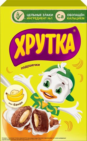 ХРУТКА® Злаковые подушечки с начинкой со вкусом банана, обогащённые кальцием, коробка, 220 г