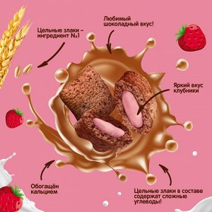 Готовый завтрак Хрутка Злаковые подушечки с начинкой со вкусом клубники, обогащенные кальцием, 220г