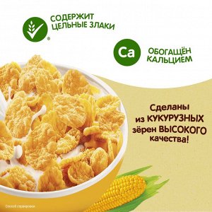 ХРУТКА® Хлопья кукурузные хрустящие, обогащённые кальцием, пакет, 320 г