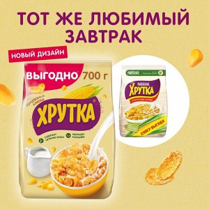 ХРУТКА® Хлопья кукурузные хрустящие, обогащённые кальцием, пакет, 700 г