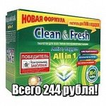 Акция — минус 20%: для женщин, а не посудомоек