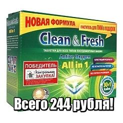 №16. Акция - минус 20%: для женщин,а не посудомоек