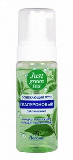 ФЛОРЕСАН Ф-761 JUST Освежающий мусс для умывания Green Tea 150 мл