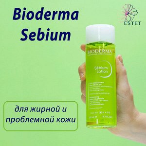 Bioderma Sebium Лосьон с салициловой кислотой для жирной и проблемной кожи лица от воспалений и видимых пор  Биодерма Себиум 200 мл