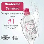 Биодерма Мицеллярная вода для кожи с покраснениями и розацеа Bioderma Sensibio 250 мл Биодерма