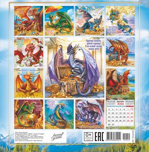 СРЕДНИЙ перекидной настенный календарь на скрепке на 2024 год "Символ года. Сокровища драконов"