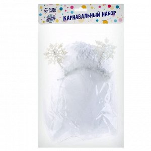 Карнавальный набор «Снежинка» с диодами (ободок+ юбка)