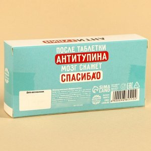 Шоколадные таблетки «Антитупин» в коробке, 100 г.