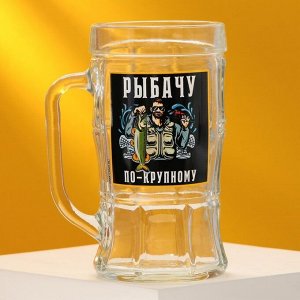 Кружка стеклянная пивная Дорого внимание «По-крупному», 500 мл