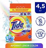 Стиральный порошок Tide Автомат 2в1 Lenor color 30 стирок 4,5 кг.