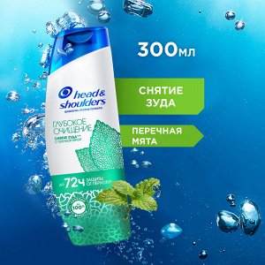 HEAD & SHOULDERS Шампунь против перхоти Detox Глубокое очищение Снятие зуда 300мл