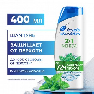 HEAD & SHOULDERS Шампунь 2в1 Ментол освежающий 400мл
