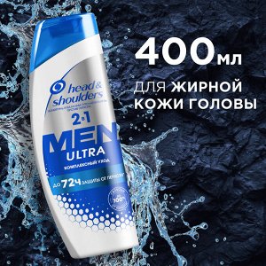 HEAD & SHOULDERS Шампунь 2в1 против перхоти КомплексУход д\КрасивыхВолос и ЗдоровойКожиГоловы 400мл