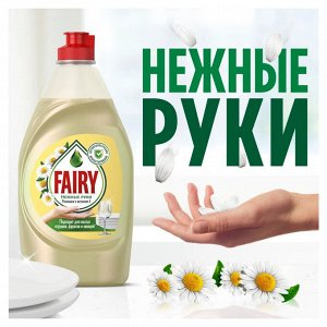FAIRY Средство для мытья посуды Нежные руки Ромашка и витамин Е 450мл