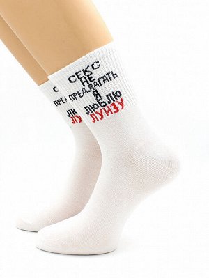 Белые носки с надписью "С*** не предлагать Я люблю Луизу", р 36-40