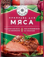 Галерея вкусов Приправа для мяса 20г