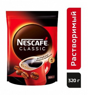 NESCAFÉ® Classic, 100% натуральный растворимый порошкообразный кофе с добавлением натурального жареного молотого кофе, пакет, 320г