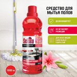 Средство для мытья полов 1л антибактериальное &quot;Цветочная свежесть&quot;